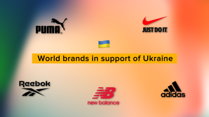 Світові бренди на підтримку України